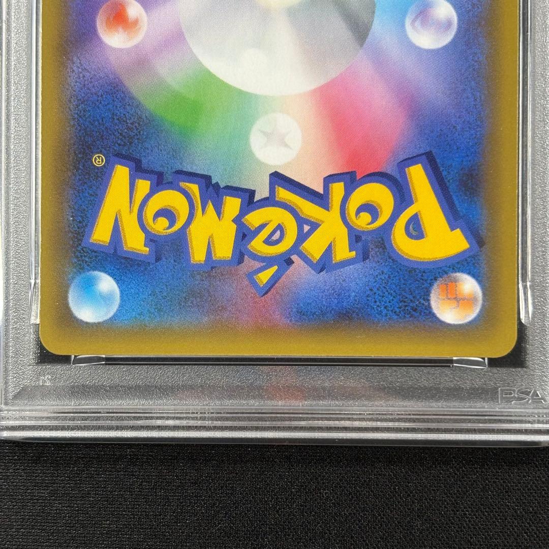 【PSA10】レシラム ゼクロム 25th 連番/Reshiram