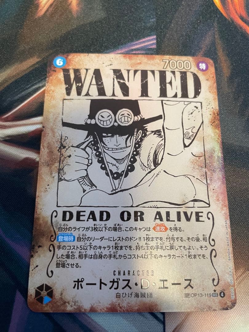 ワンピースカード 手配書SP4枚 コンプリートセット受け継がれる意志