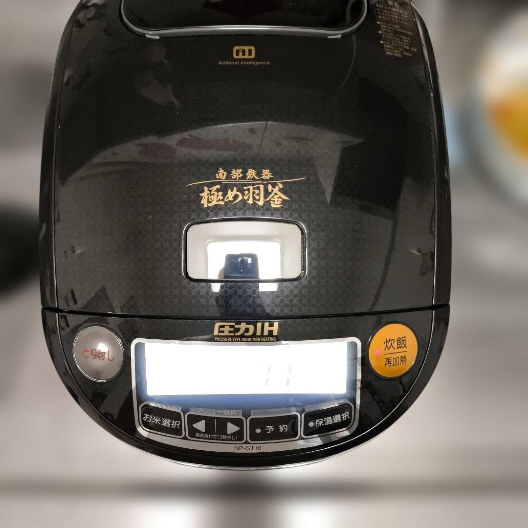 （美品）極め羽釜 圧力IH炊飯器 高級モデル ZOJIRUSHI NP-ST10