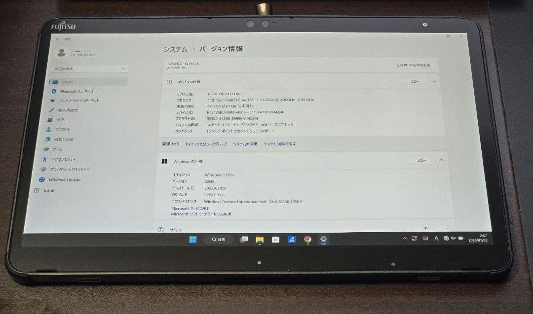 富士通 ARROWS Tab Q7311/FB Windowsタブレット