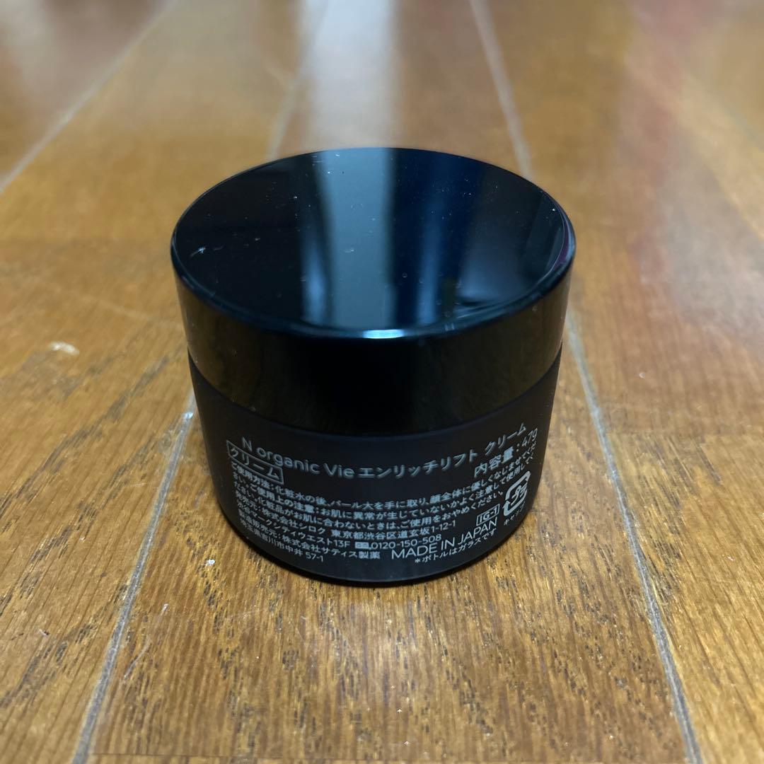 新品未使用N organic Vie 化粧水　美容液　クリーム　3点セット