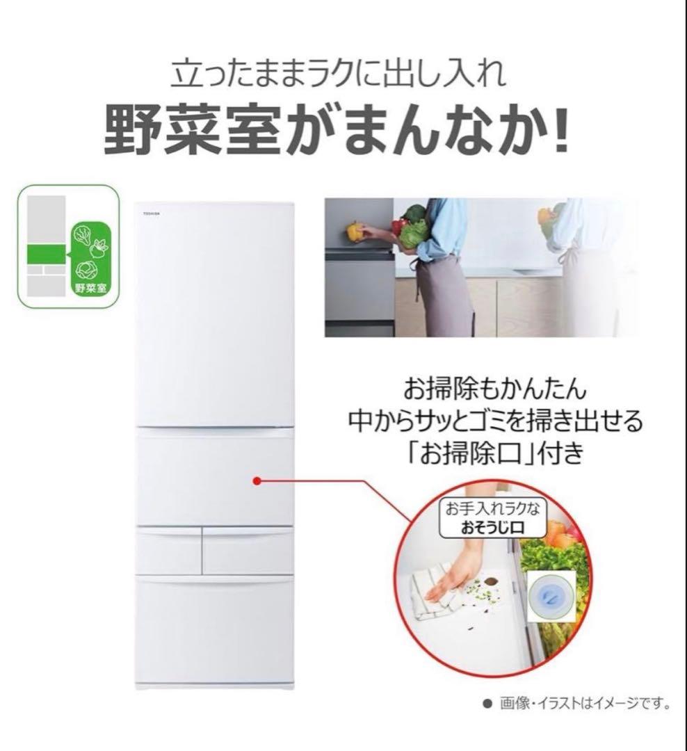 冷蔵庫 411L 東芝 GR-Y41GH(WU) ホワイトマット(右開き)