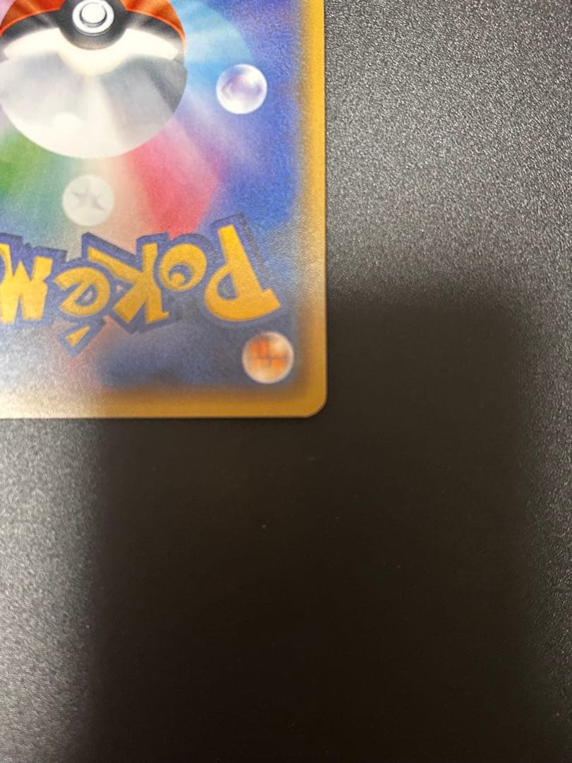 ポケモンカードゲーム ロケット団のミミッキュGX