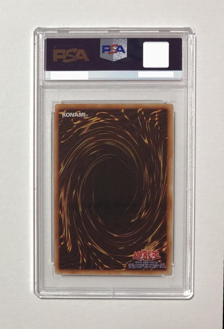 遊戯王 悟りの老樹 PSA10 初期 STARTER BOX【1999年物】