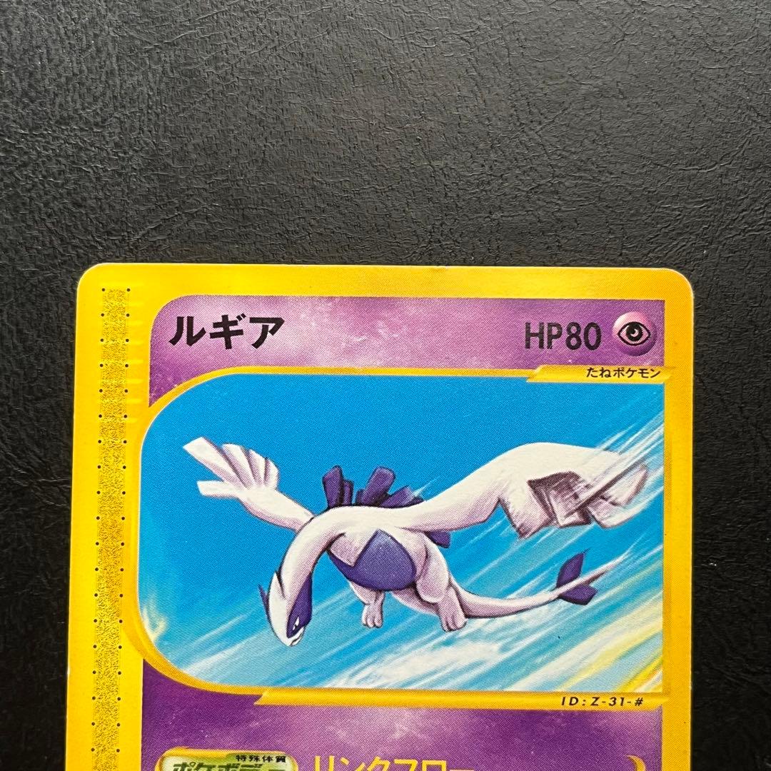 ポケモンカード　JRスタンプラリー　ルギア　047/P PROMO