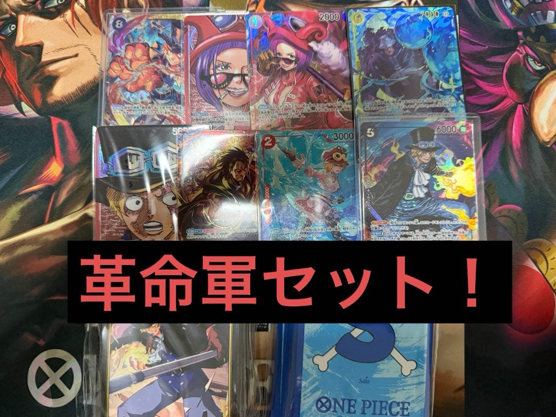 ワンピース トレーディングカード 8枚セット