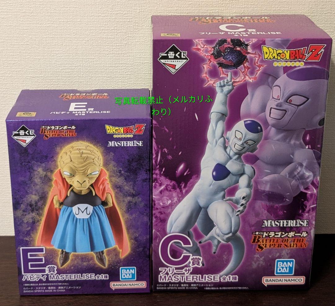 一番くじ　ドラゴンボール　C賞 フリーザ E賞 バビディ MASTERLISE