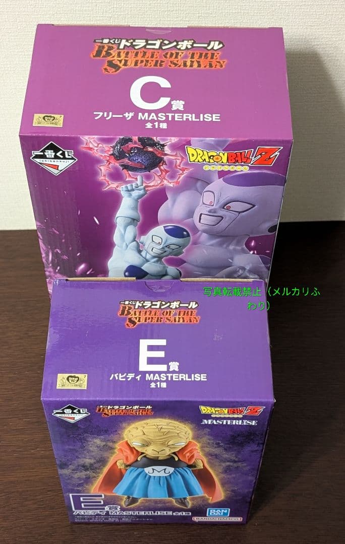 一番くじ　ドラゴンボール　C賞 フリーザ E賞 バビディ MASTERLISE