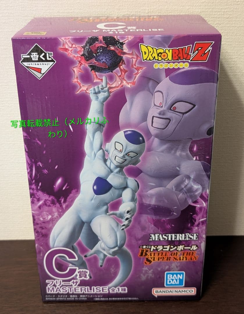 一番くじ　ドラゴンボール　C賞 フリーザ E賞 バビディ MASTERLISE