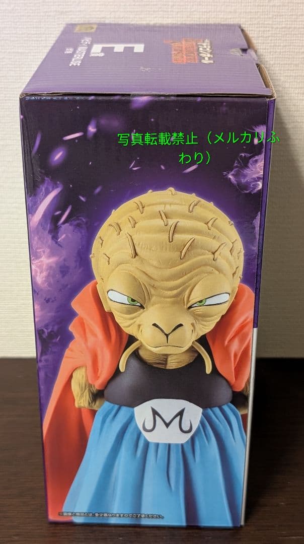 一番くじ　ドラゴンボール　C賞 フリーザ E賞 バビディ MASTERLISE