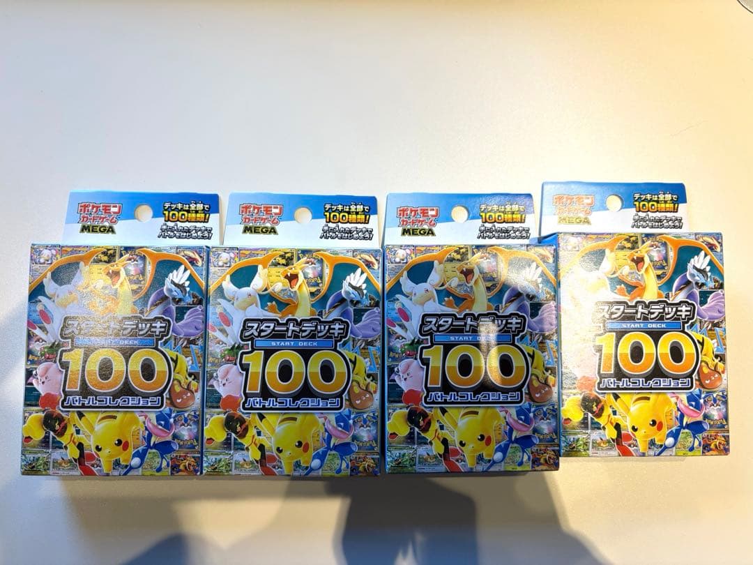 ポケモンカード スタートデッキ 100 バトルコレクション 4箱