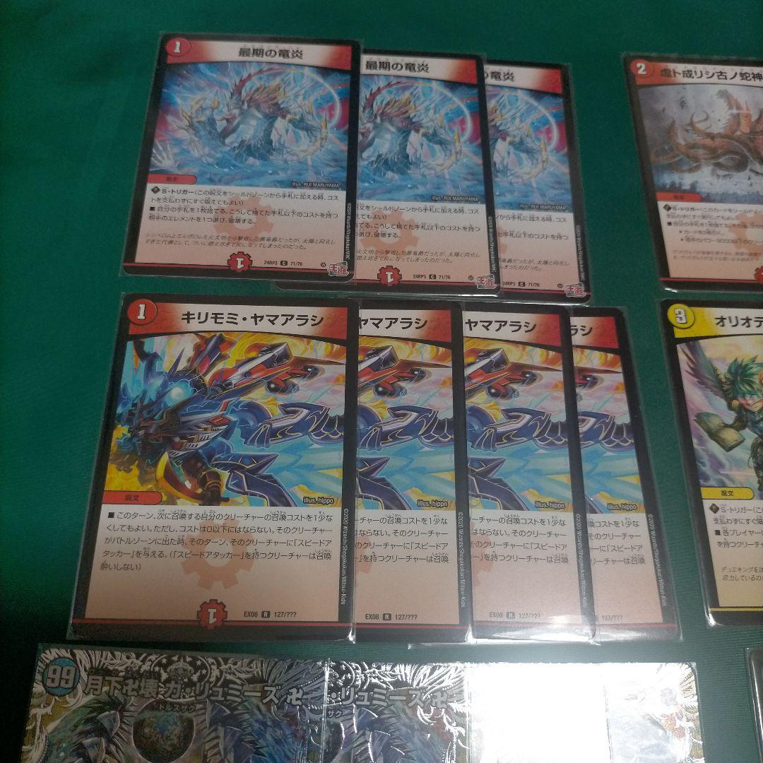 CS優勝デッキ　ラッカゴスペル　スリーブ付　デュエルマスターズ