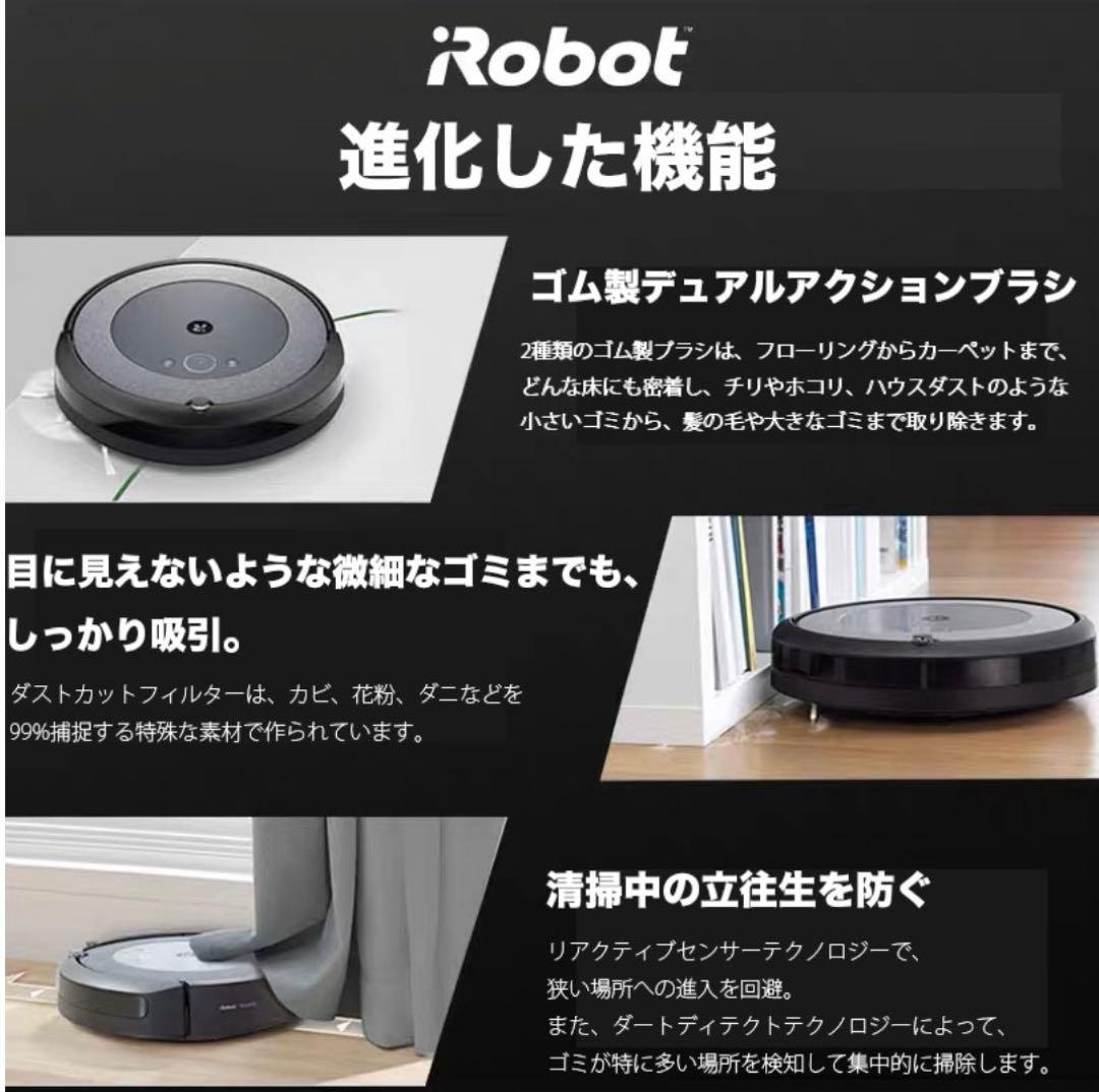 iRobot ルンバ i3+ 自動ゴミ収集機能