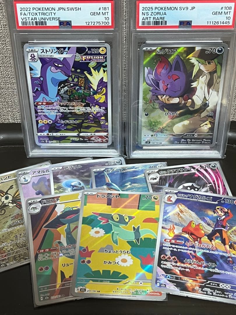 ⭐️値下げ中　お買い得PSA10 Nのゾロア&ストリンダー　AR素体付き