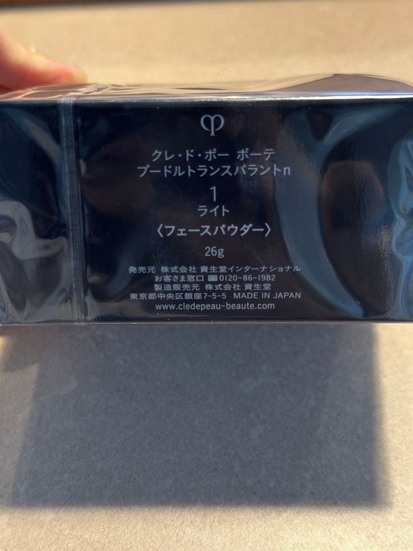 クレ・ド・ポーボーテ　プードルトランスパラントｎ 1ライト 26g