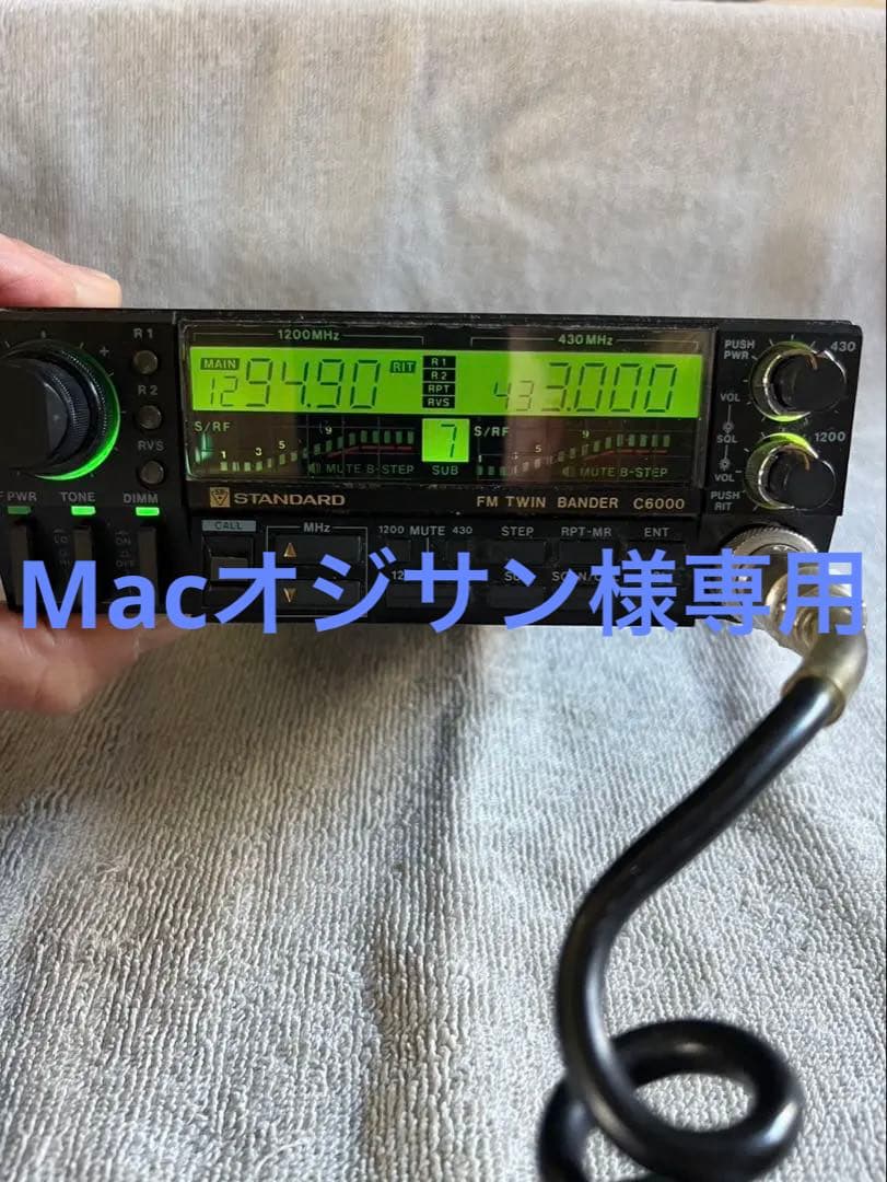 スタンダード C6000 1200/430MHz 10W FMデュアルバンド