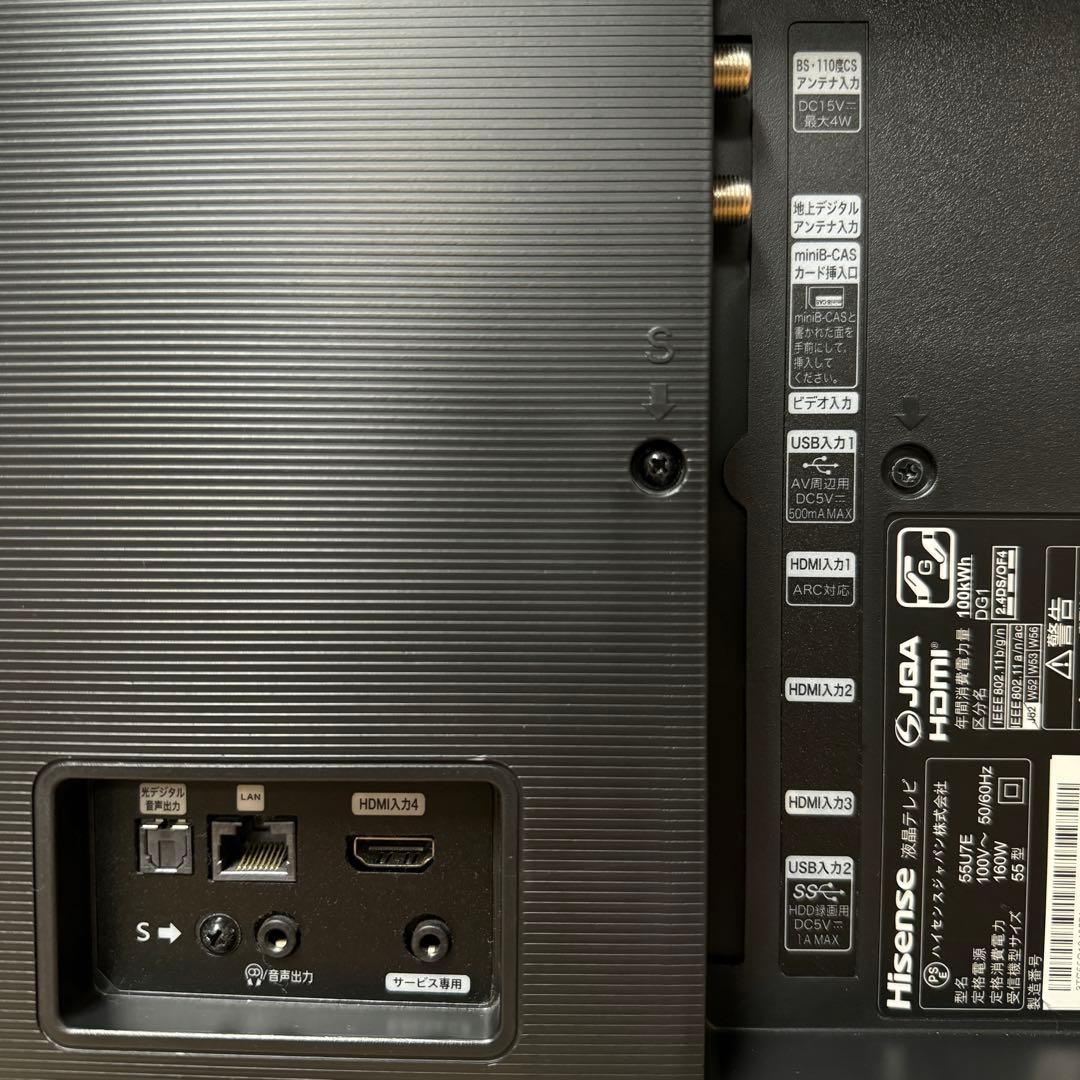 ハイセンス 55V型 4Kチューナー内蔵 液晶テレビ 55U7E 動画アプリ○