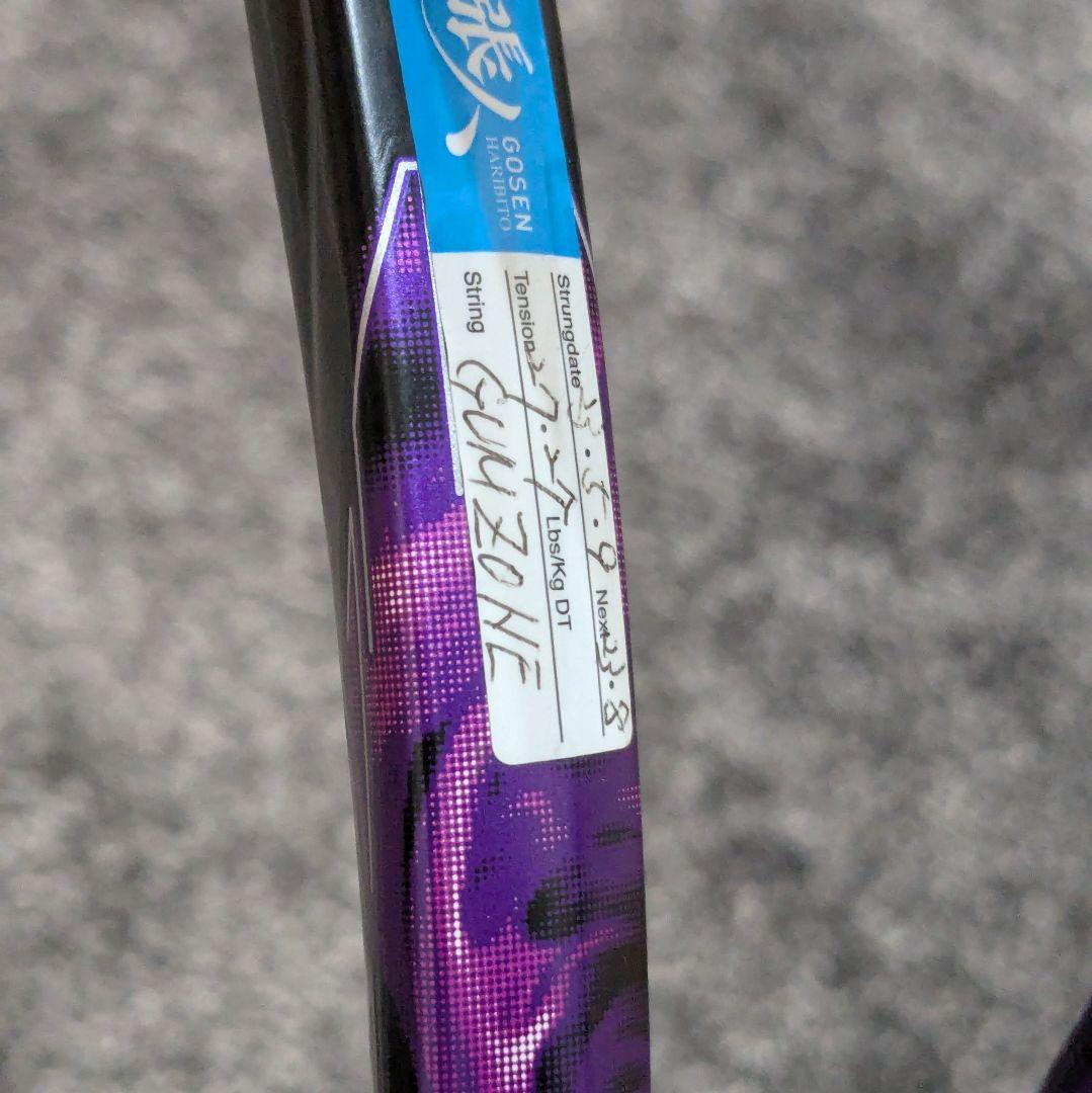 ジオブレイク80S ヨネックス ラケット GEOBREAK80S