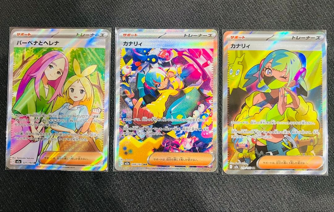 ポケモンカード メガドリームex カナリィsar 3枚セット