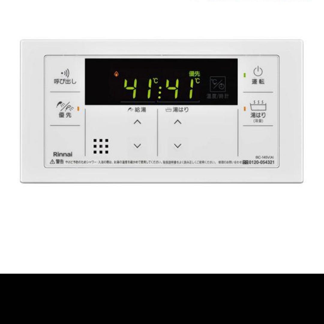 2024年製 美品　リンナイ エコジョーズ 給湯器 給湯専用 LPガス 20号