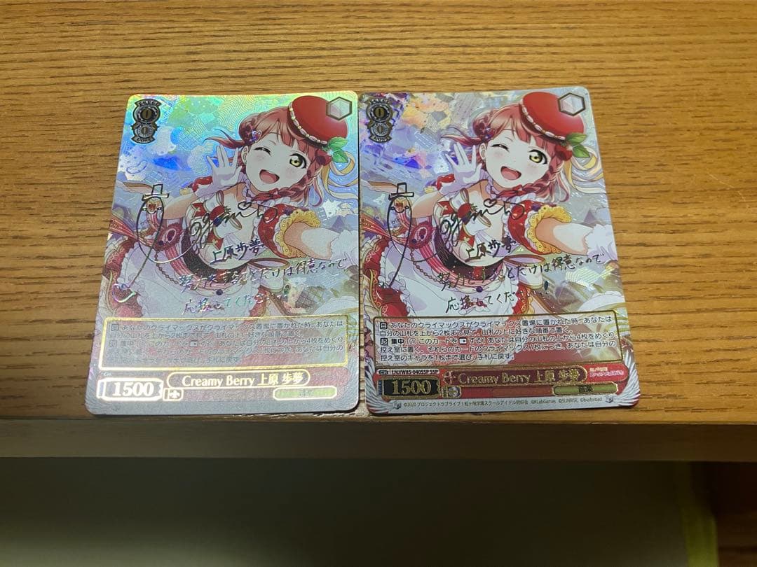 Creamy Berry上原歩夢 SSP