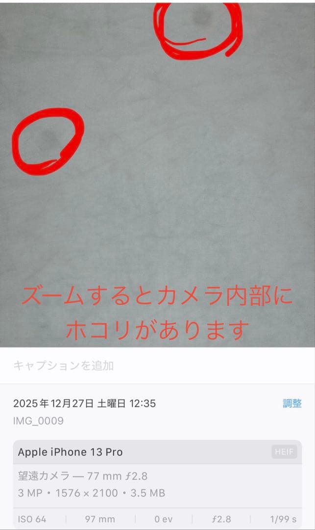 iPhone13Pro 512GB グラファイト　ジャンク