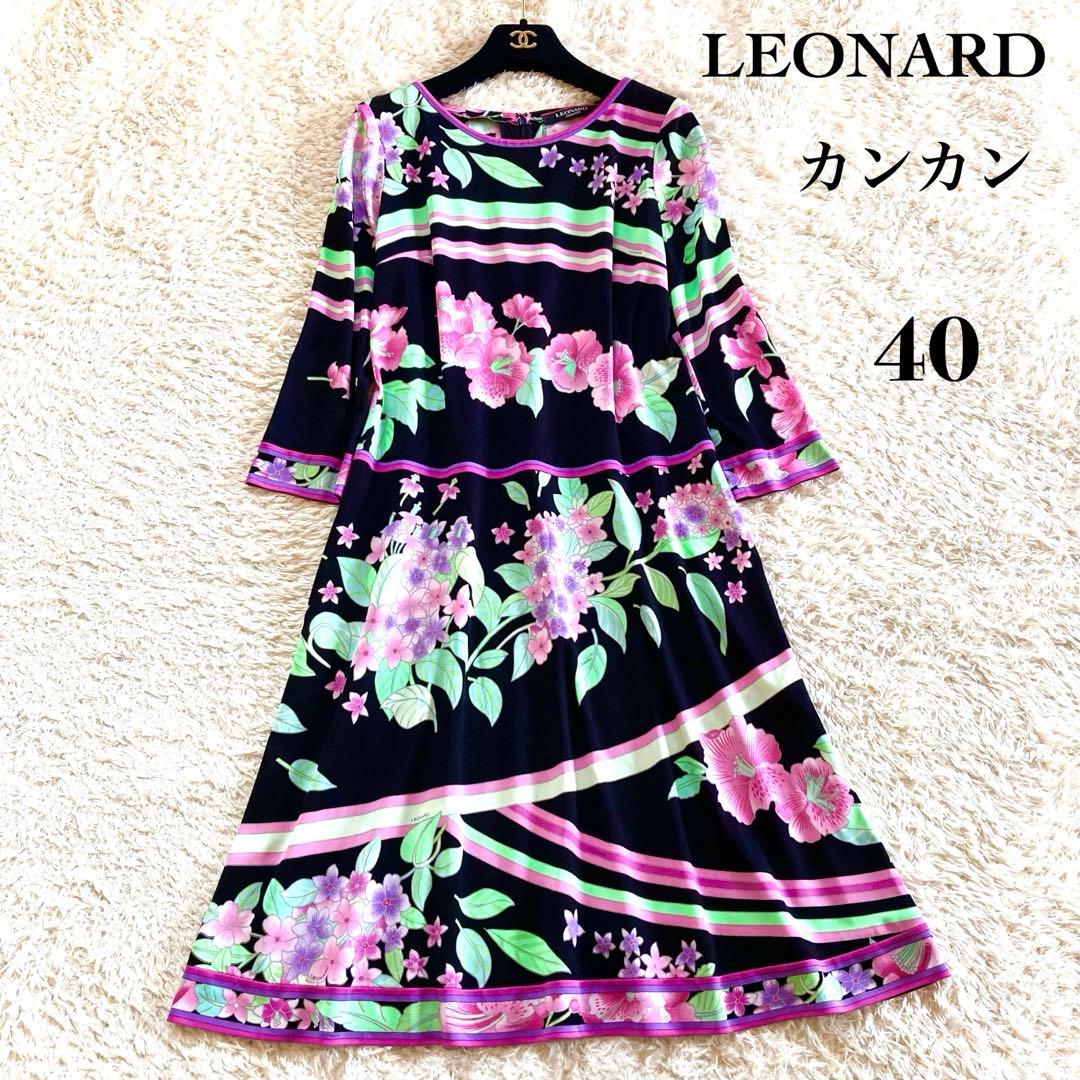 【極美品/近年】レオナール カンカン ボタニカル 花柄トリム フレアワンピース