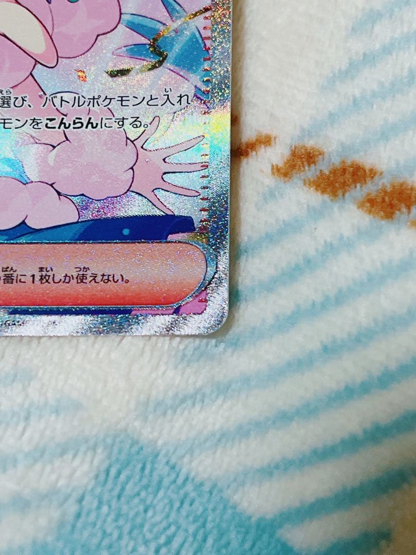 ルチアのアピールSAR ポケモンカード