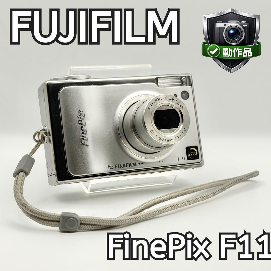 【動作品】FUJIFILM finepix F11 コンデジ デジタルカメラ