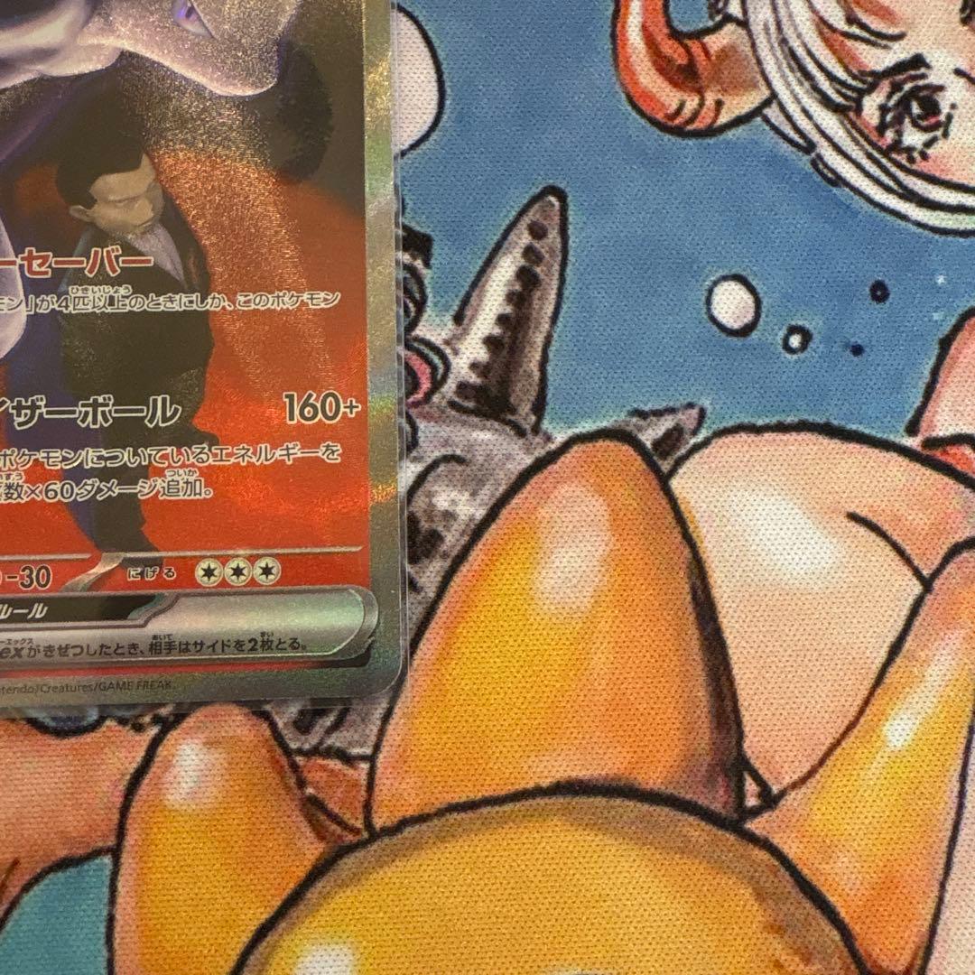 MEGAドリームex ロケット団のミュウツーex SAR サカキ