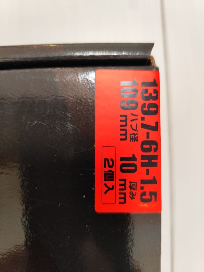 デジキャン　スペーサー139.7 6h デジキャンワイトレ　ハイエース　プラド