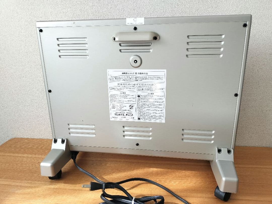 遠赤外線暖房器E800LSサンルミエキュート