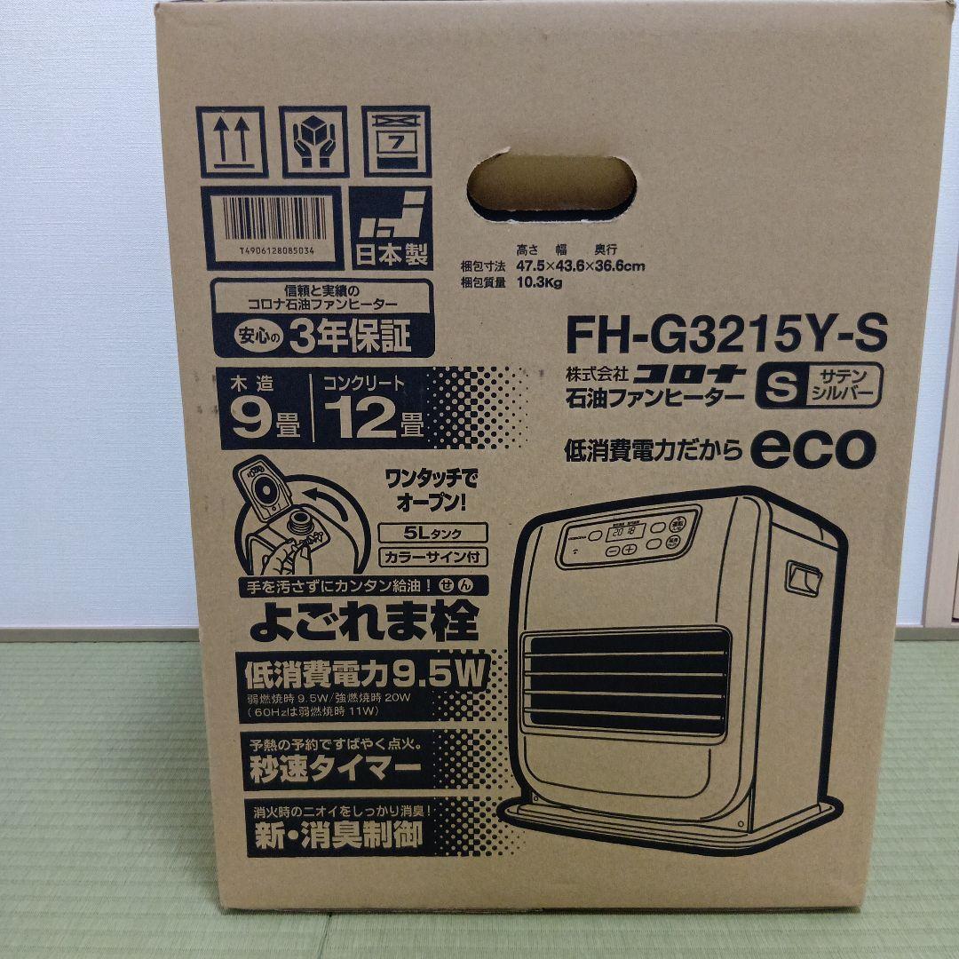 CORONA 石油ファンヒーター FH-G3215Y-S