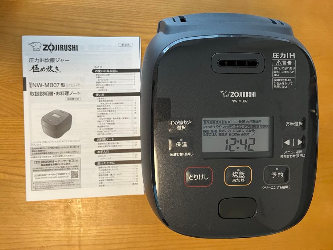 ZOJIRUSHI 圧力IH炊飯ジャー NW-MB07 0.7L