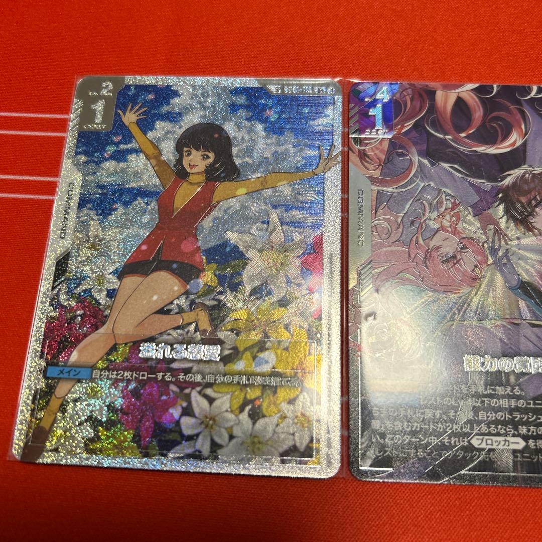 溢れる慈愛　能力の覚醒　ブリッジクルー パラレル3点セット　ガンダムカードゲーム