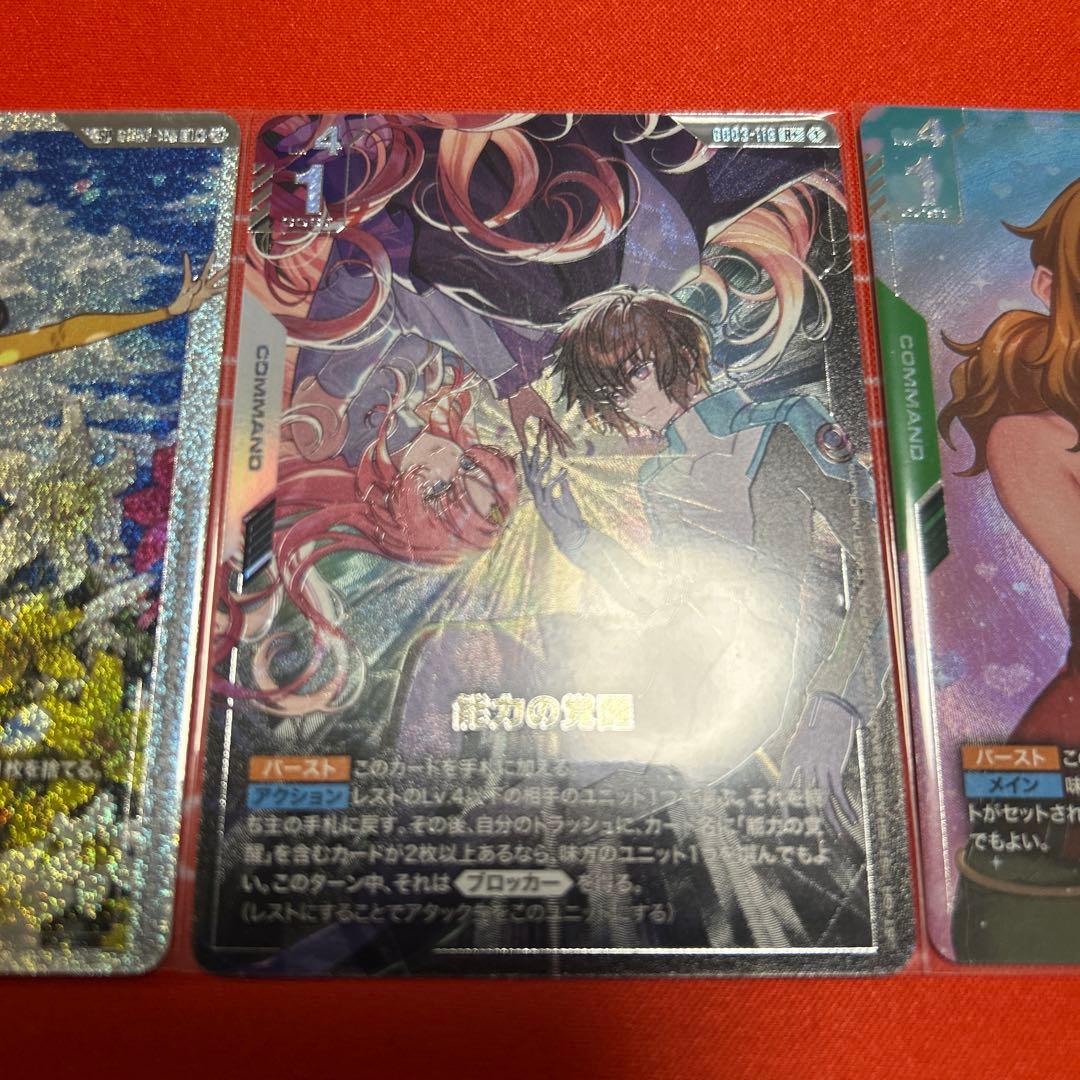 溢れる慈愛　能力の覚醒　ブリッジクルー パラレル3点セット　ガンダムカードゲーム