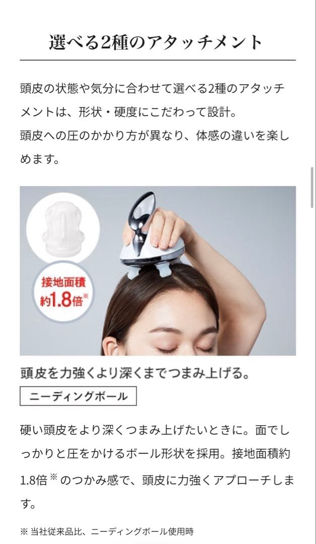 ReFa BEAUTECH HEAD SPA 美顔器