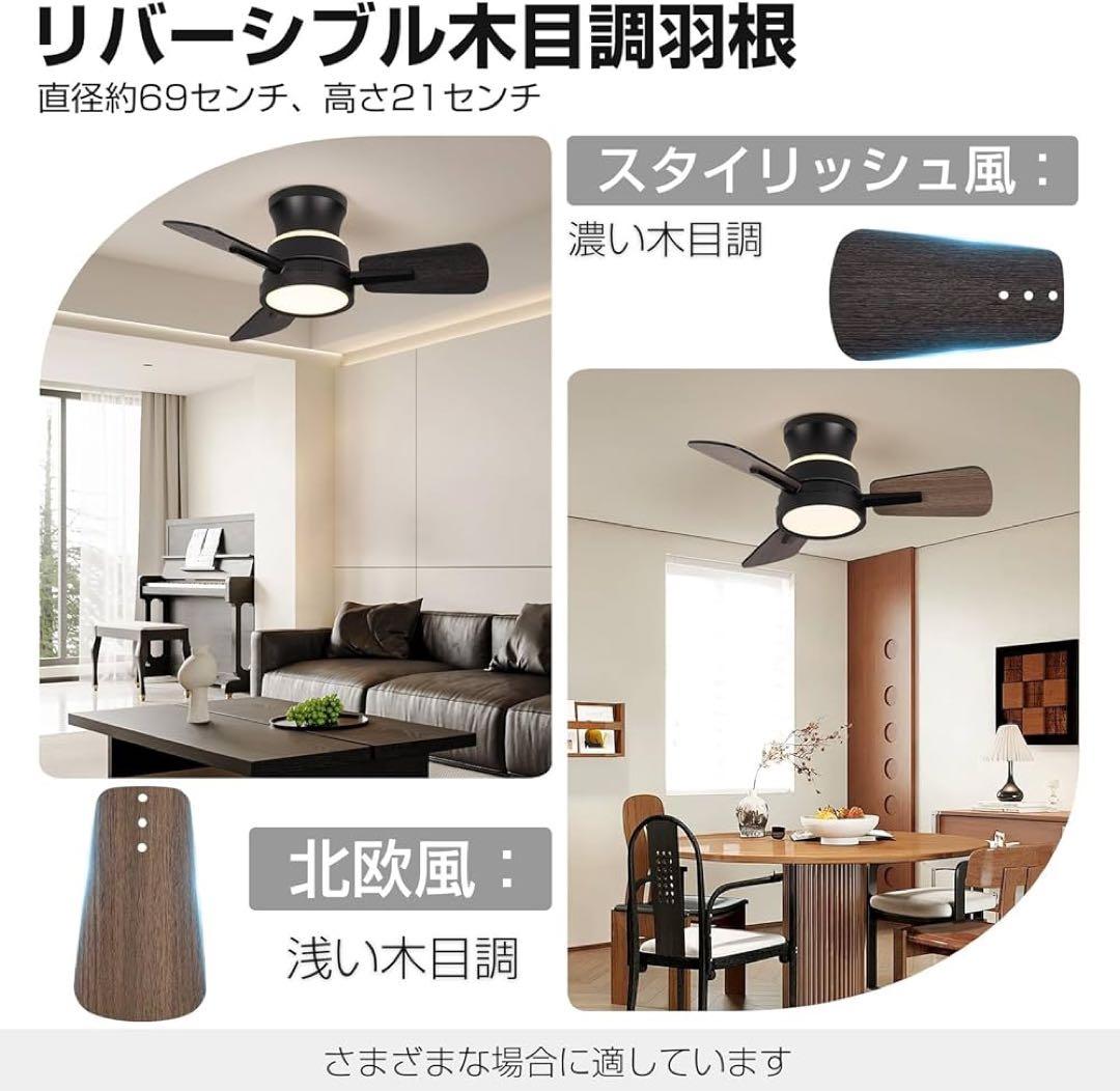 シーリングファンライト 6-8畳 3000LM 100W常夜灯 ブラック