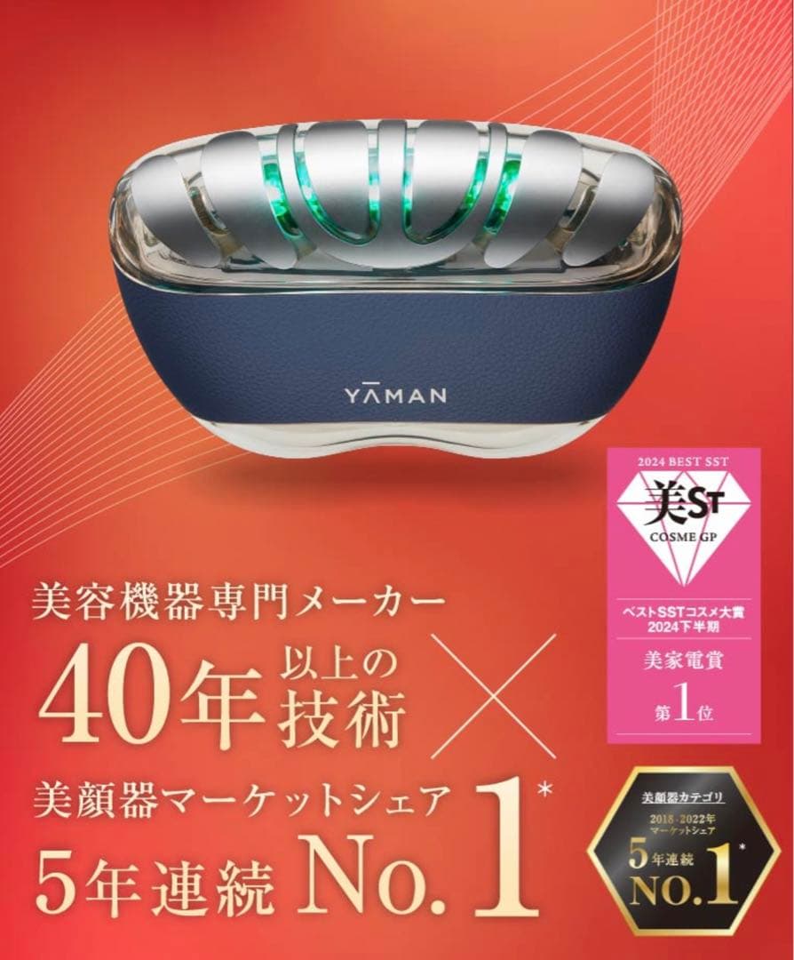 正規品❣️メーカー保証期間内❣️YA-MAN ヤーマン　リフトロジー SP