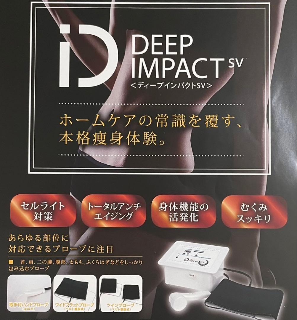 伊藤超短波インナーインパクト。お腹・足先の冷え・首肩こりに効果的#美容#痩身