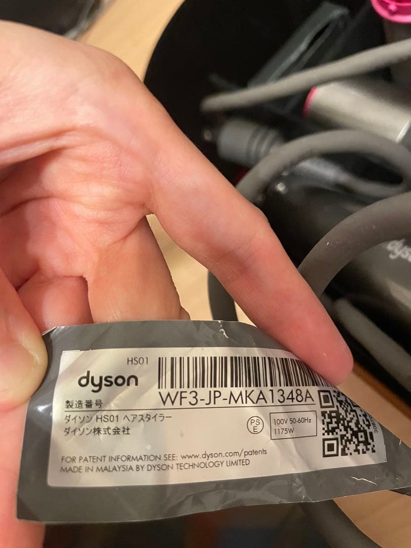 Dyson HS01 ヘアスタイラー　エアラップ