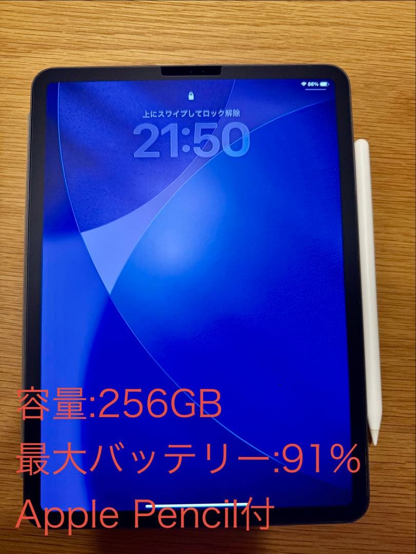 iPad Pro第1世代11インチ+Apple Pencil 他