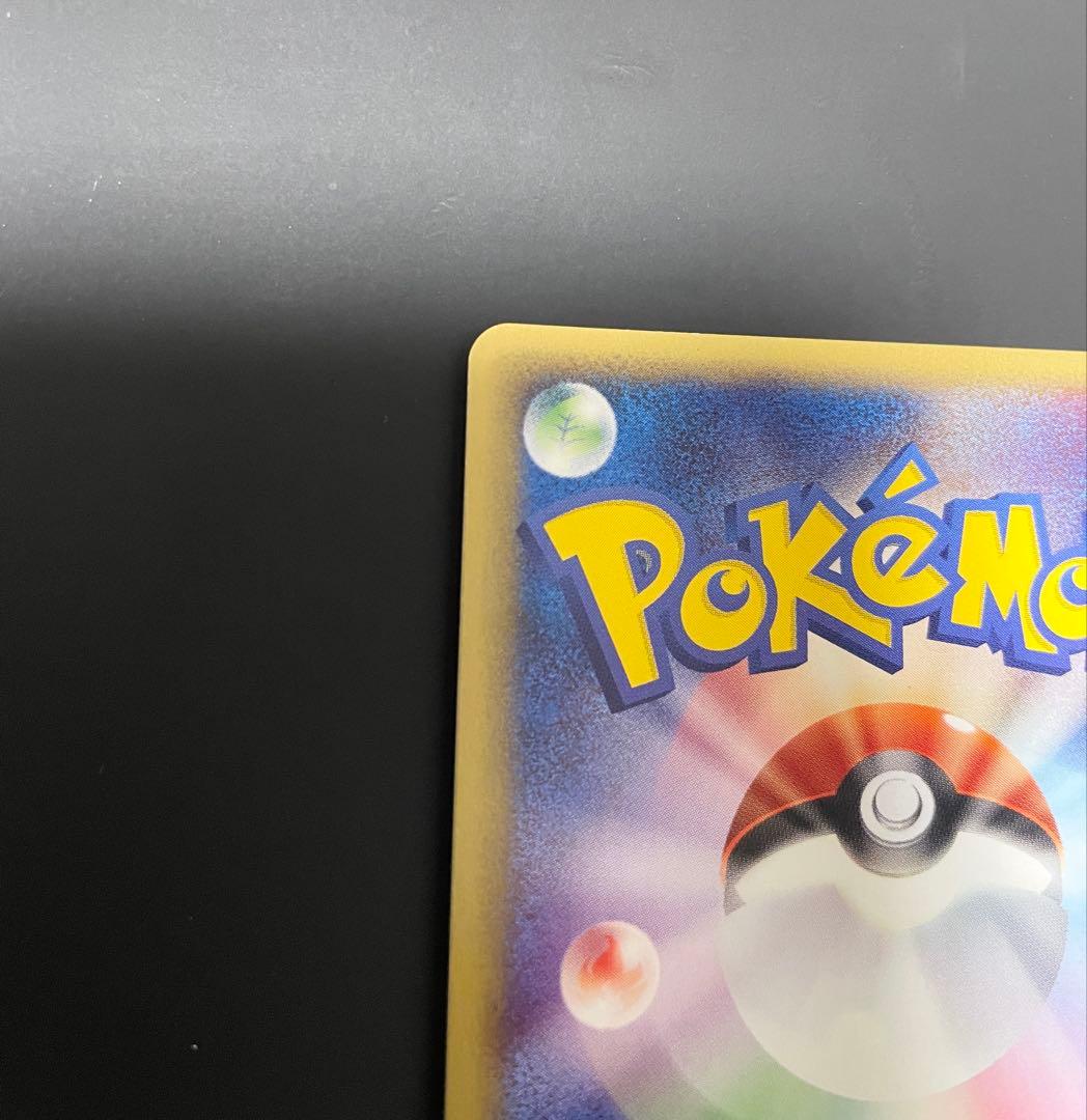 美品　バタフリー ホロ eシリーズ第1弾　うずまきホロ