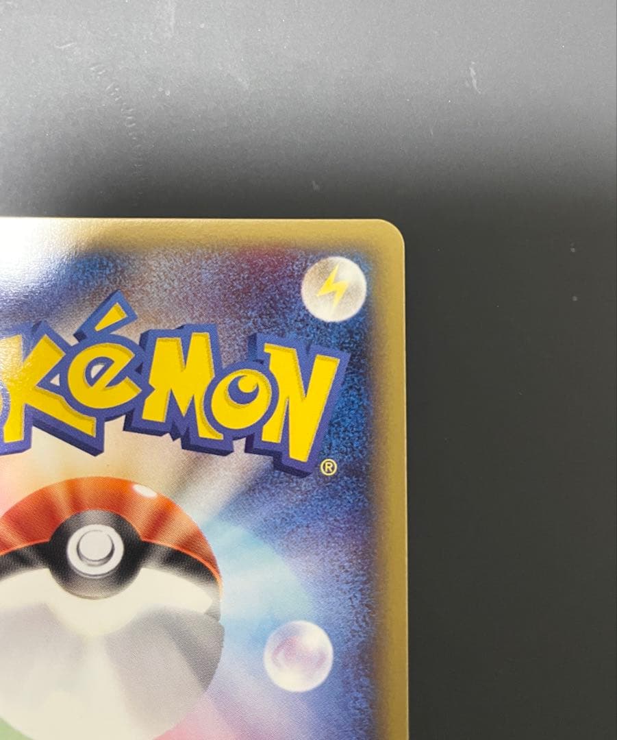 美品　バタフリー ホロ eシリーズ第1弾　うずまきホロ