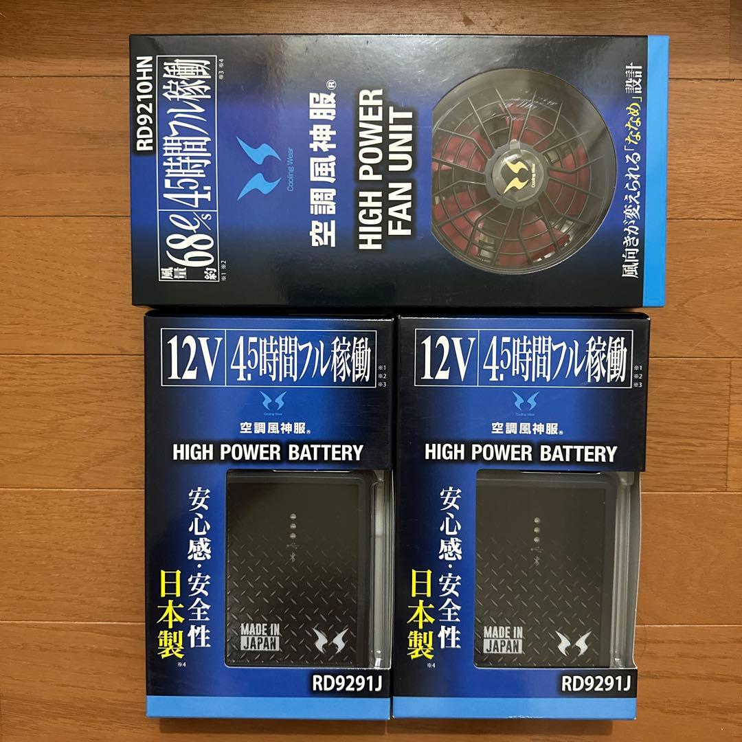 ログハウス　未使用品　空調風神服　バッテリーセット　空調服