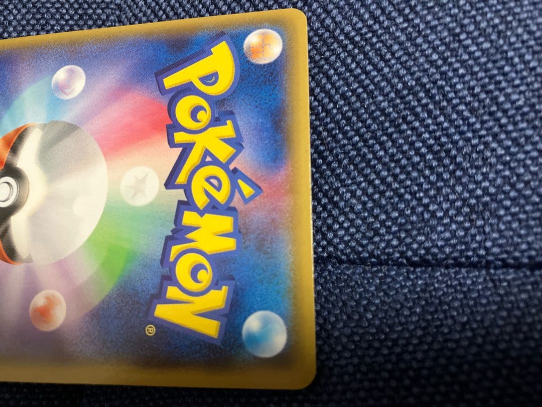 トレーナーズポスト UR バンデットリング 097/081 ポケモン カード