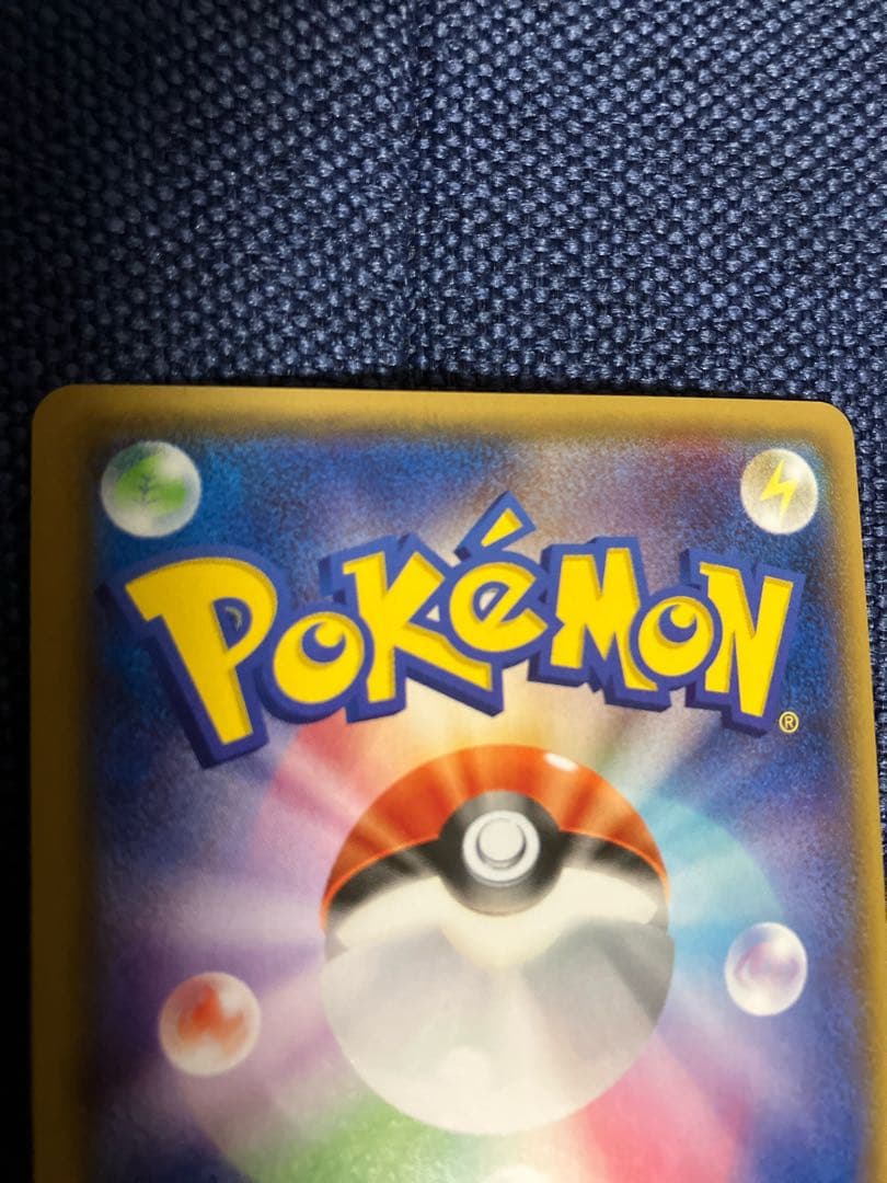 トレーナーズポスト UR バンデットリング 097/081 ポケモン カード