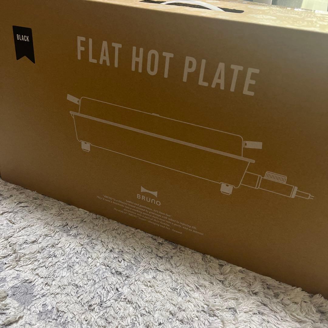 BRUNO ブルーノ フラットホットプレート ホットプレート