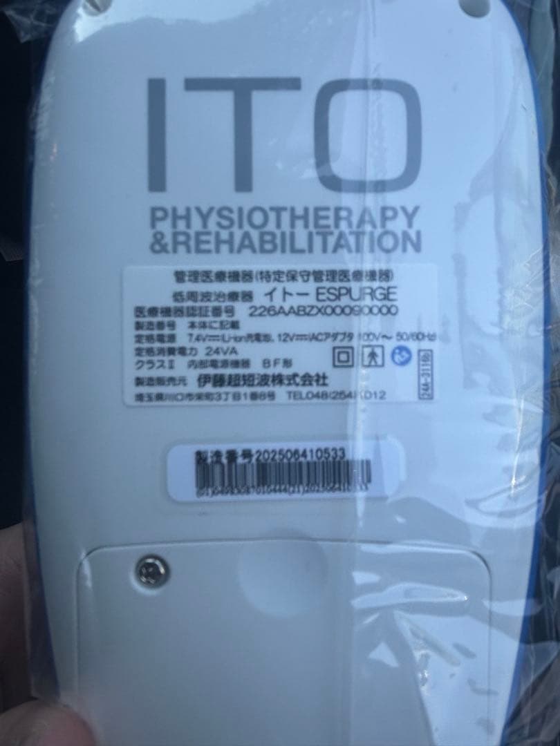 【大特価】ESPURGE(エスパージ)※アクセルガードM×5セット付