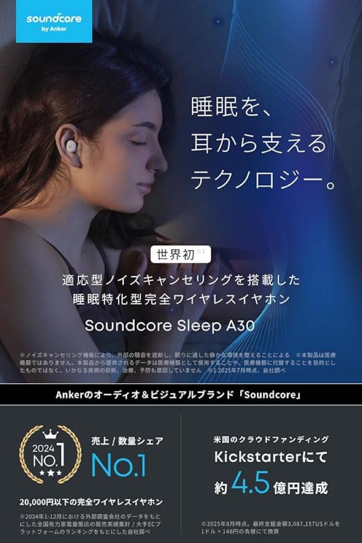 【新品】Anker Soundcore Sleep A30 ワイヤレスイヤホン